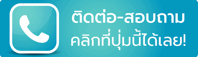 panama888 ปุ่มติดต่อเรา